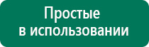 Аппарат чэнс скэнар 01