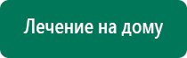 Скэнар терапия инсульта