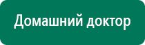 Скэнар терапия принцип действия