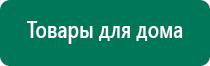 Скэнар терапия при бесплодии