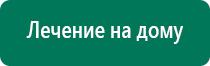 Скэнар терапия как пользоваться