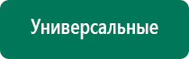 Скэнар аппараты разновидности