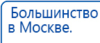 Электроды Скэнар -  двойной овал 55х90 мм купить в Кропоткине, Электроды Скэнар купить в Кропоткине, Медицинский интернет магазин - denaskardio.ru