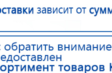 ЧЭНС-02-Скэнар купить в Кропоткине, Аппараты Скэнар купить в Кропоткине, Медицинский интернет магазин - denaskardio.ru