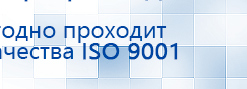 СКЭНАР-1-НТ (исполнение 01)  купить в Кропоткине, Аппараты Скэнар купить в Кропоткине, Медицинский интернет магазин - denaskardio.ru