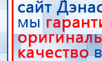 Электрод Скэнар - зонный универсальный ЭПУ-1-1(С) купить в Кропоткине, Электроды Скэнар купить в Кропоткине, Медицинский интернет магазин - denaskardio.ru