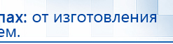 НейроДЭНС Кардио купить в Кропоткине, Аппараты Дэнас купить в Кропоткине, Медицинский интернет магазин - denaskardio.ru