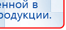 ЧЭНС-01-Скэнар-М купить в Кропоткине, Аппараты Скэнар купить в Кропоткине, Медицинский интернет магазин - denaskardio.ru