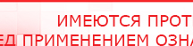 купить ЧЭНС-01-Скэнар - Аппараты Скэнар Медицинский интернет магазин - denaskardio.ru в Кропоткине